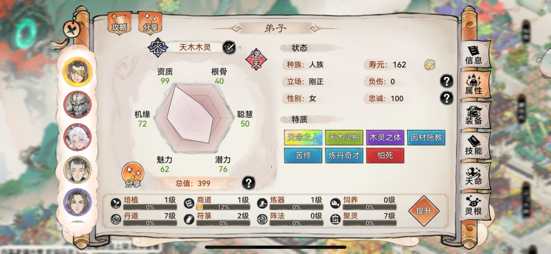 尘缘弟子这样就算毕业了吧 1