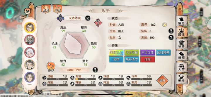 尘缘弟子这样就算毕业了吧截图