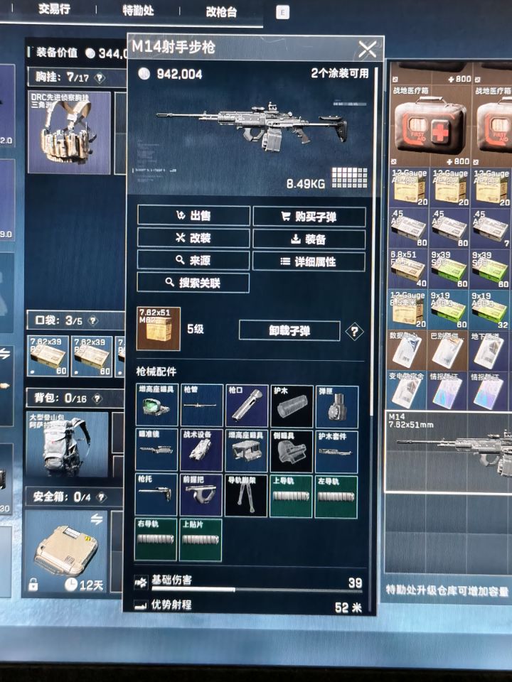 鼠鼠第一次在机密大坝吃到这么贵的枪截图