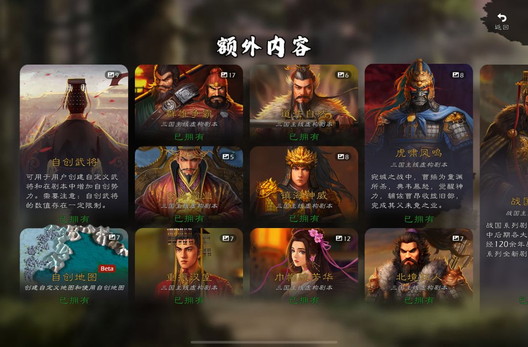 iOS平板闪退 1