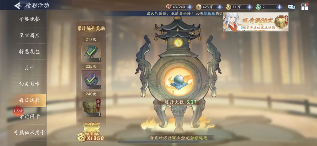 世界悬赏 时间改变？？？ 3