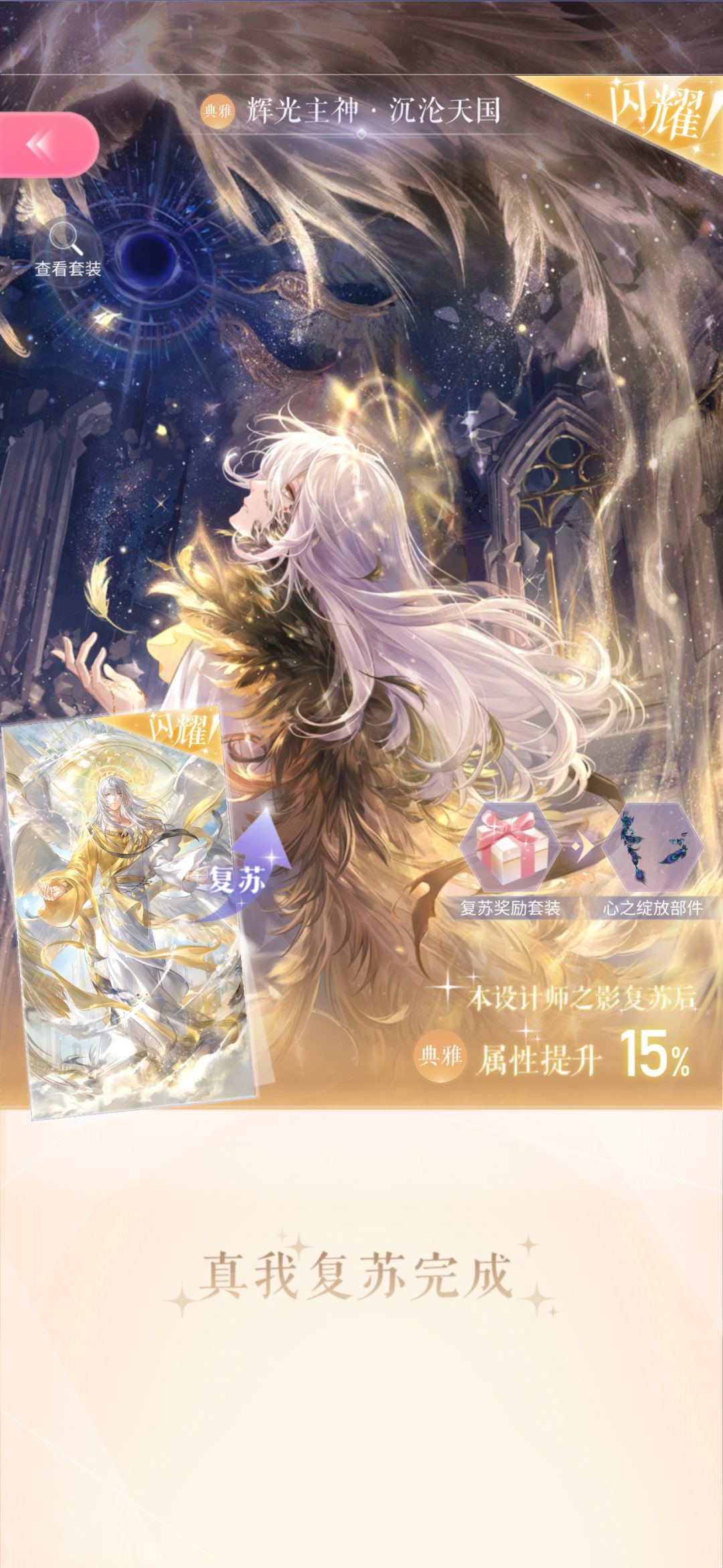 378抽集齐两套 3