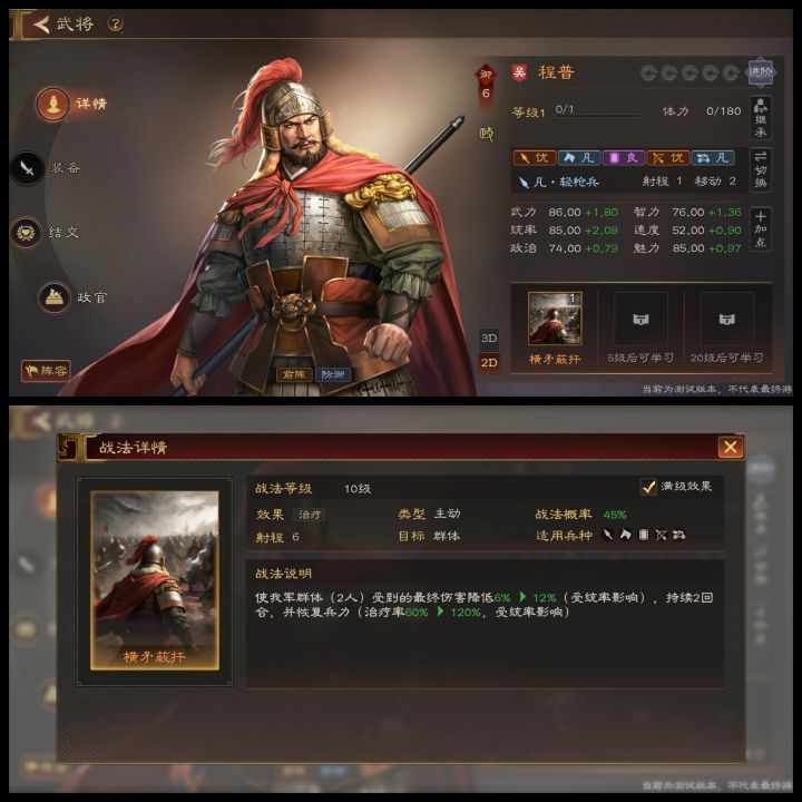 三国志：王道天下吴国武将强度评测与攻略4截图