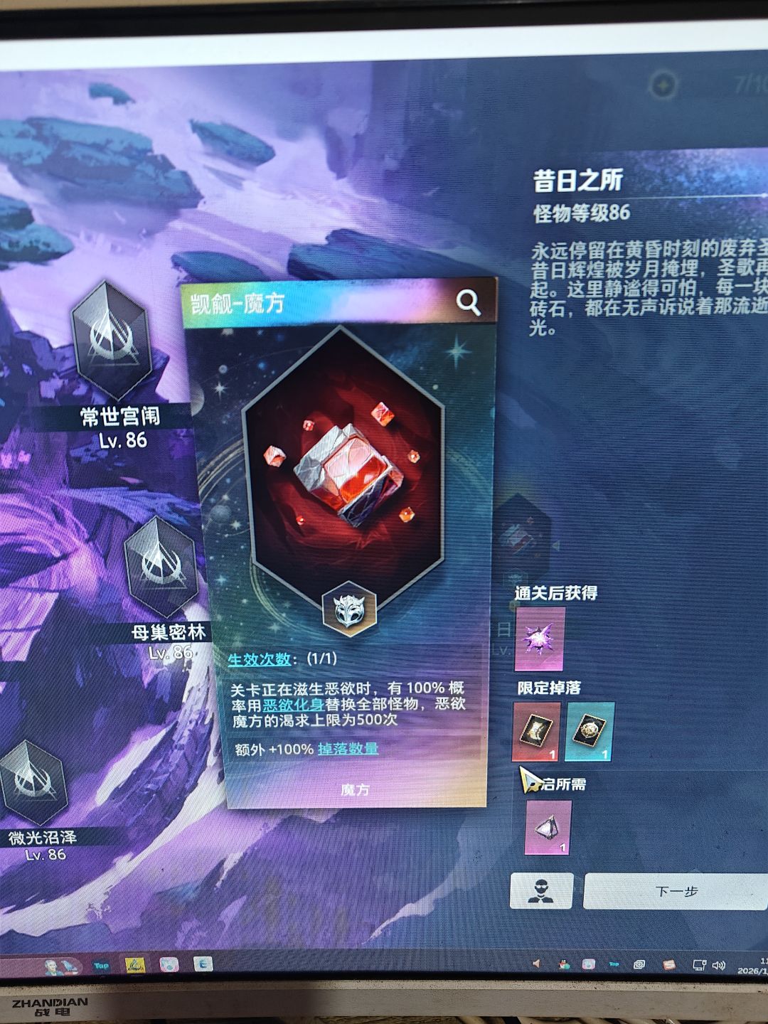 火炬之光无限真好玩 2