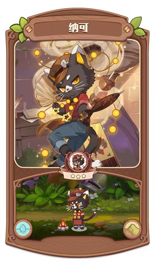 【妖精图鉴】认真的小贩—纳可