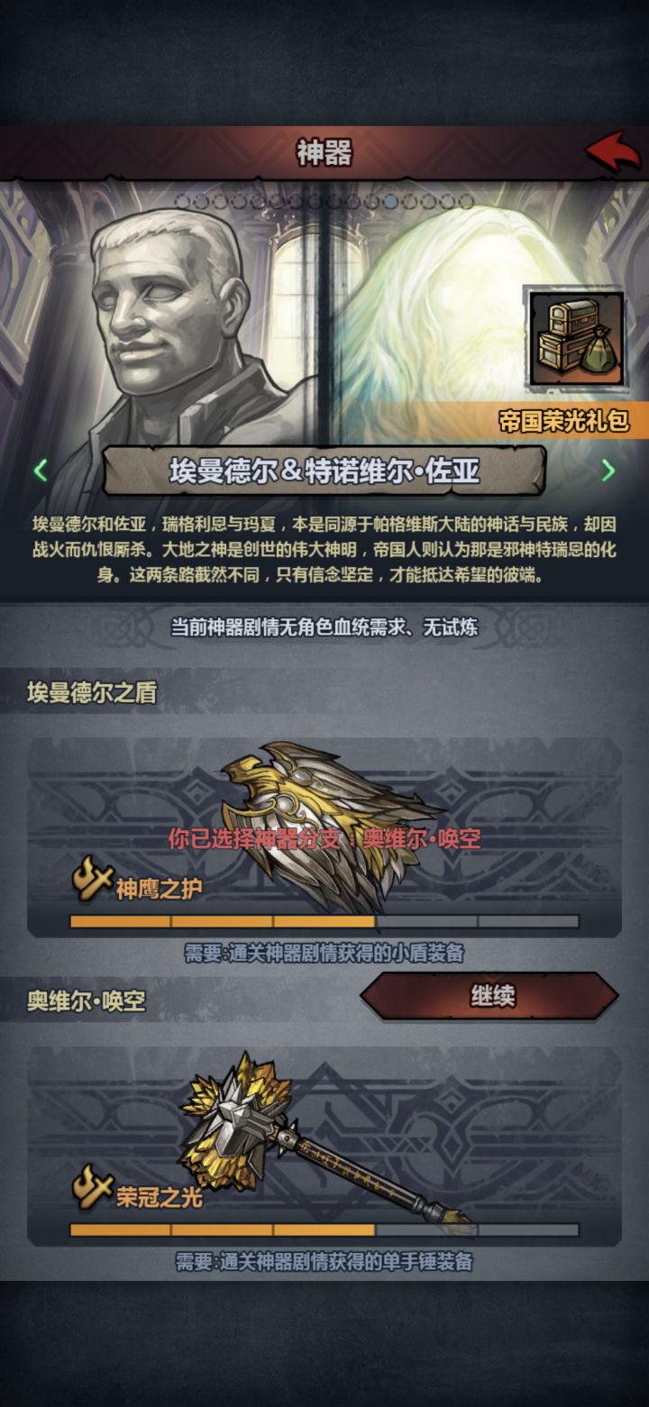 大佬们,我想要神器小盾,怎么改不了了。还有办法改回去吗截图