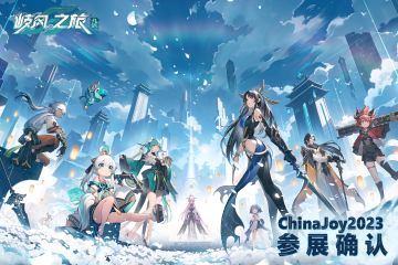 咕！《九畿：岐风之旅》ChinaJoy2023参展确认！