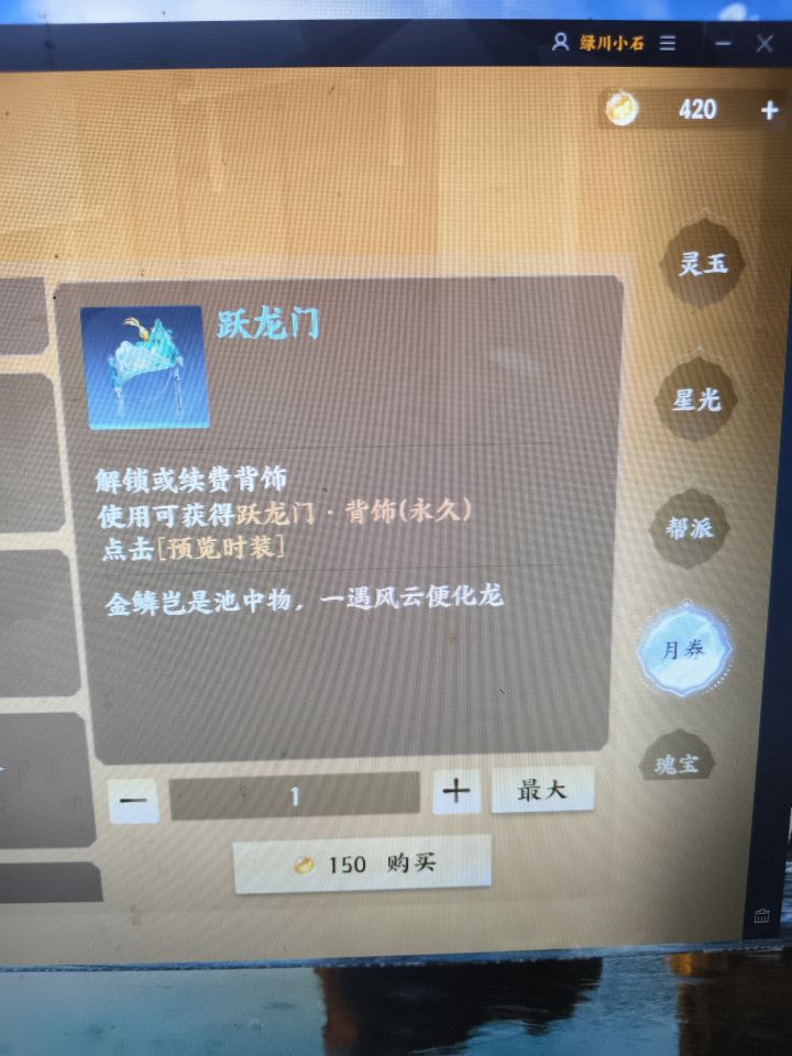 双月卡最没有性价比的游戏截图