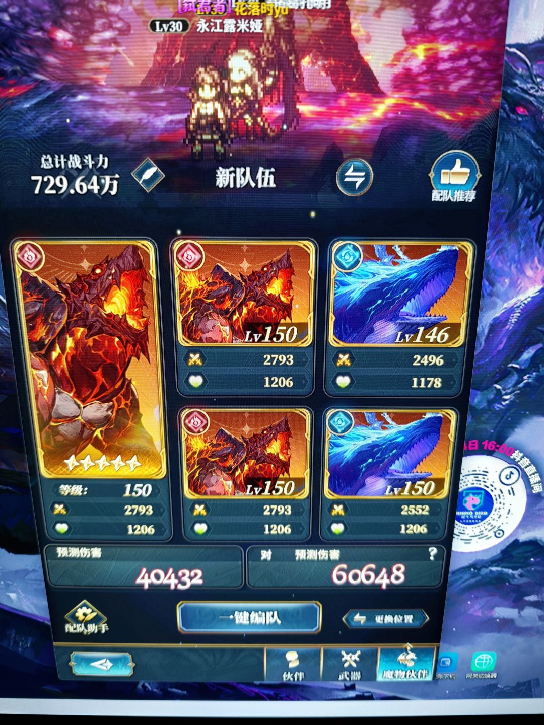 为什么我得火队还是抢不到贡献奖励呢 4
