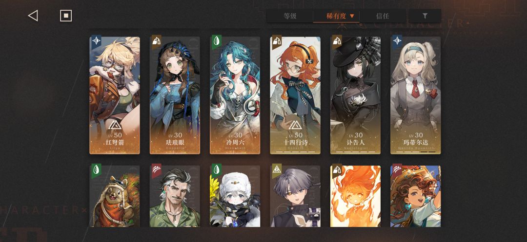 回归,怎么安排队伍 2
