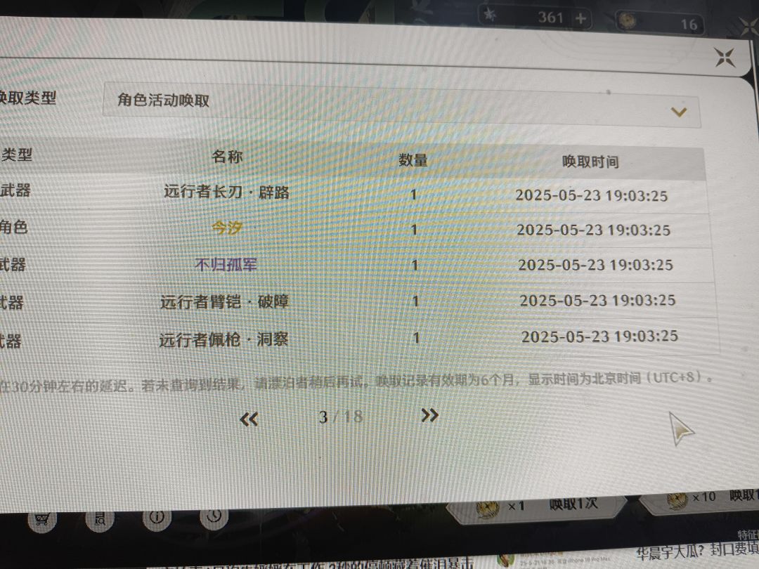 看到一周年有活动,就重新下载回来看看 2