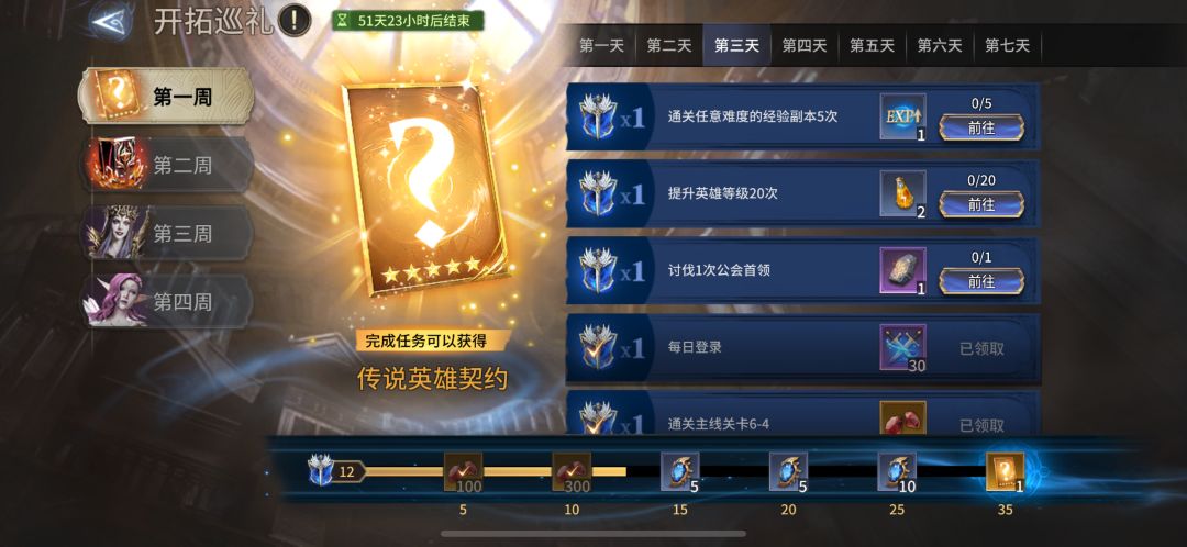 第三天的自选卡 3
