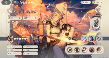 【角色评测】SP拉维耶