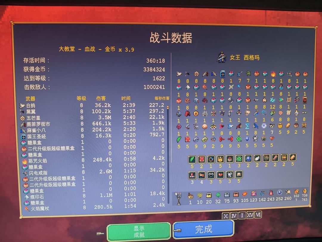 无尽无限打(熬不住了直接退了) 1