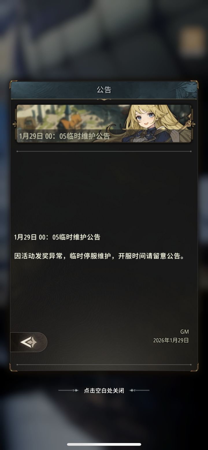 我领了不会封号吧截图