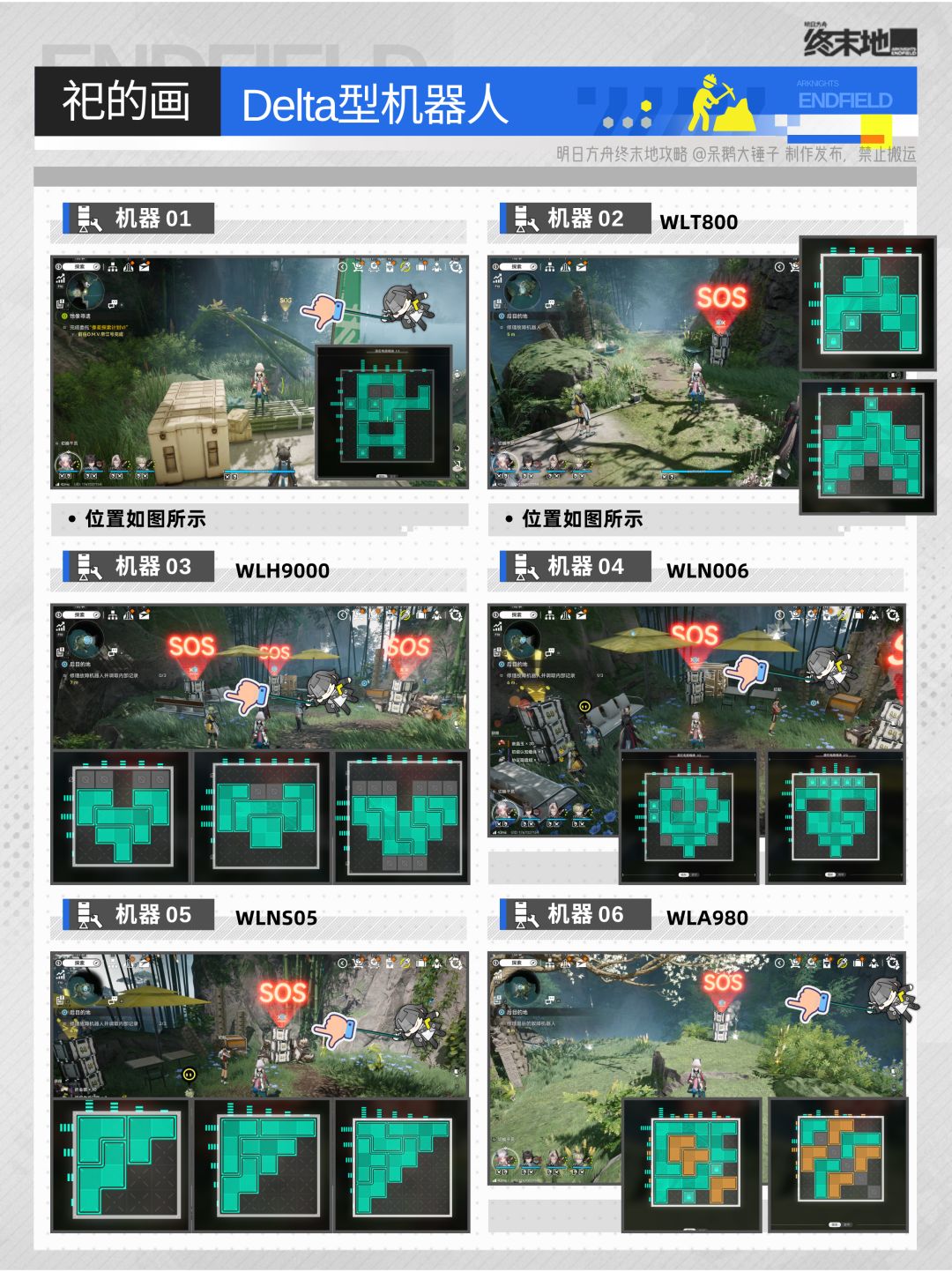 【武陵】祀的画地图宝箱醚质全收集路线 4