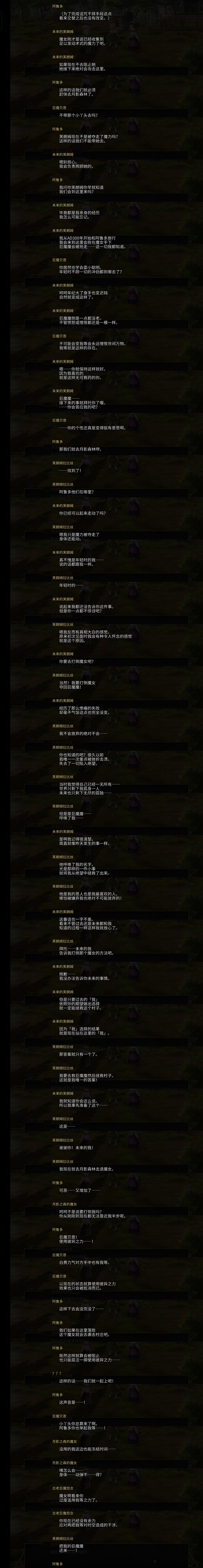 ES芙朗姆拉比丝(光辉之剑)剧情观后感 10