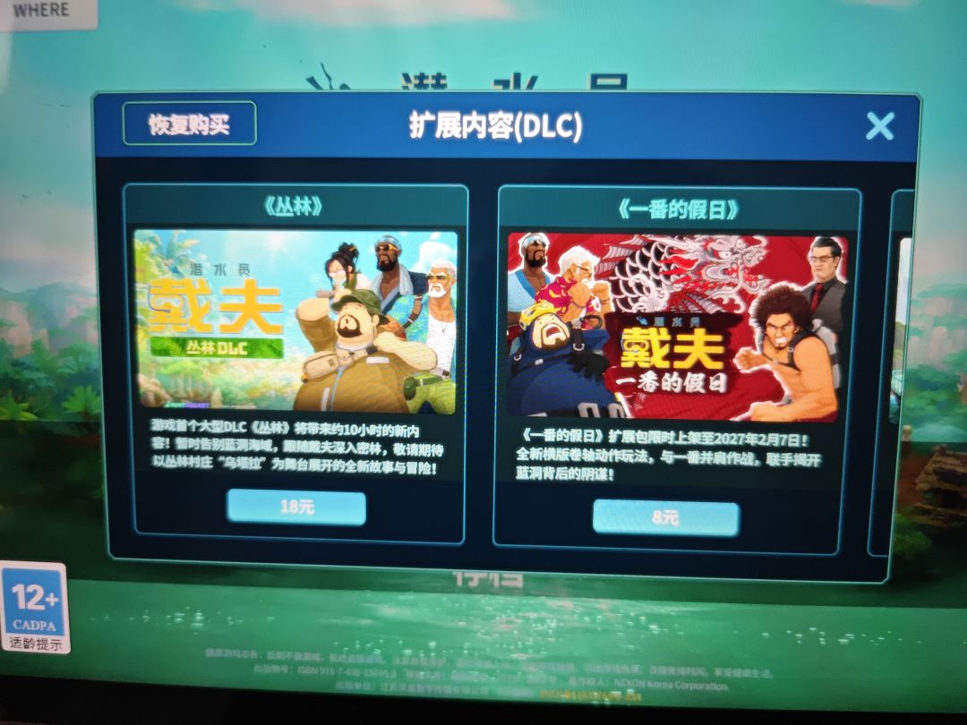 想问问买了安卓DLC苹果就不能用吗 1