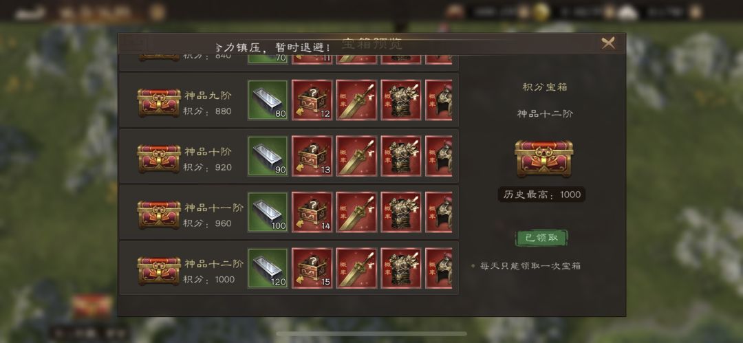 装备试炼1000分通关!换装备换得头疼! 2