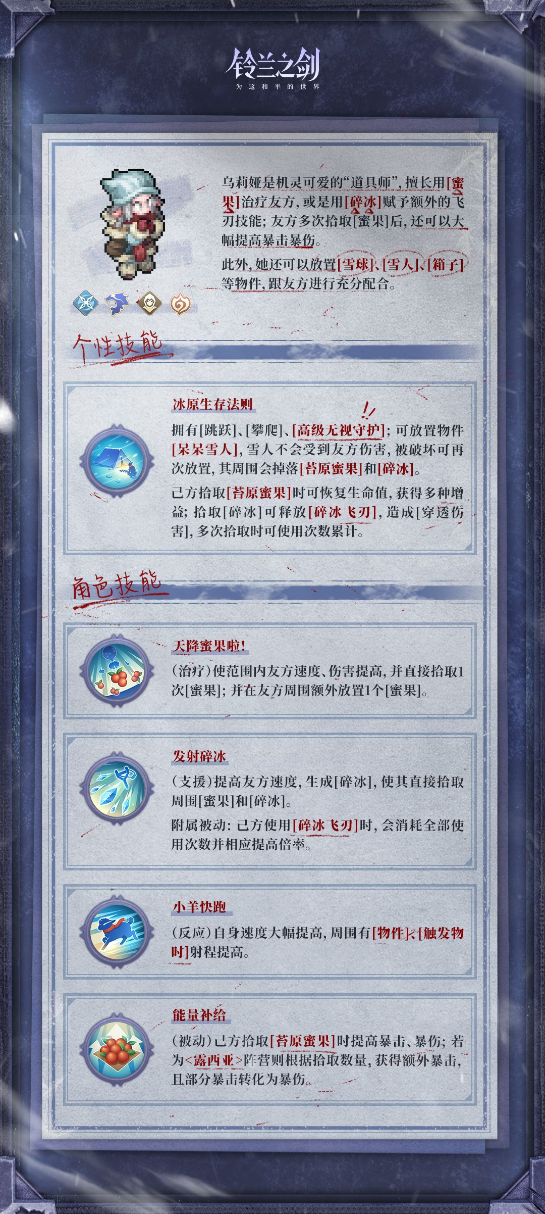 她来了!她来了! 2