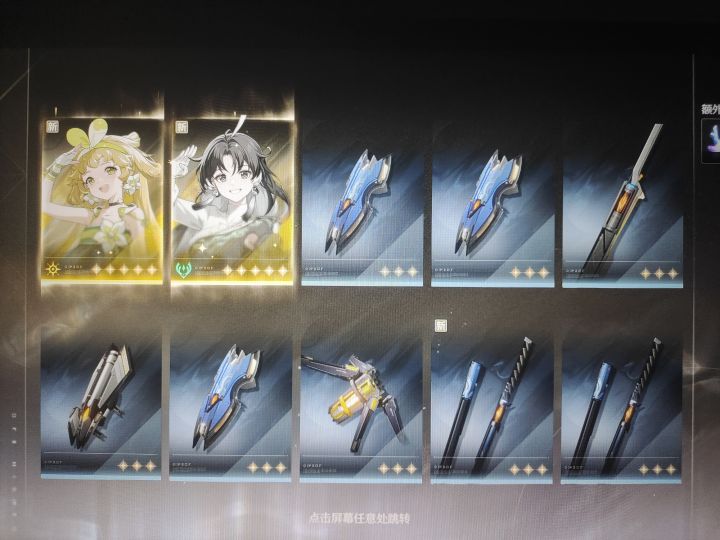 爆双黄?截图