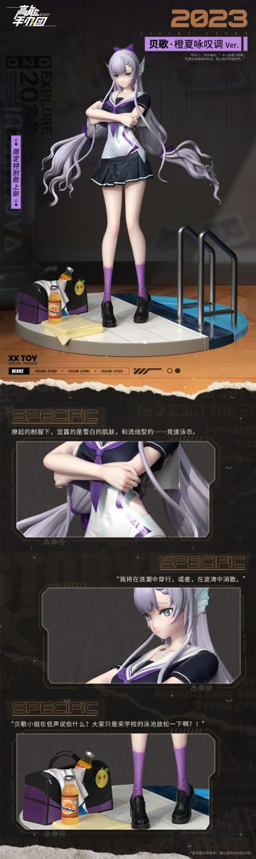 夏日美人鱼！限定特别款“贝歌·橙夏咏叹调Ver.”涂装完成【内含礼包码】