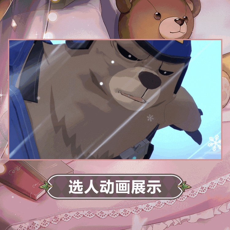 时装预览「伊薇特-萌软心事」套装 4