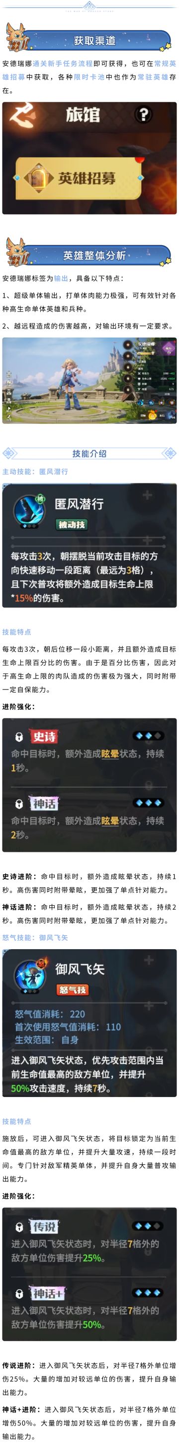 英雄攻略丨新手白送英雄也很强！「安德瑞娜」应该这样玩