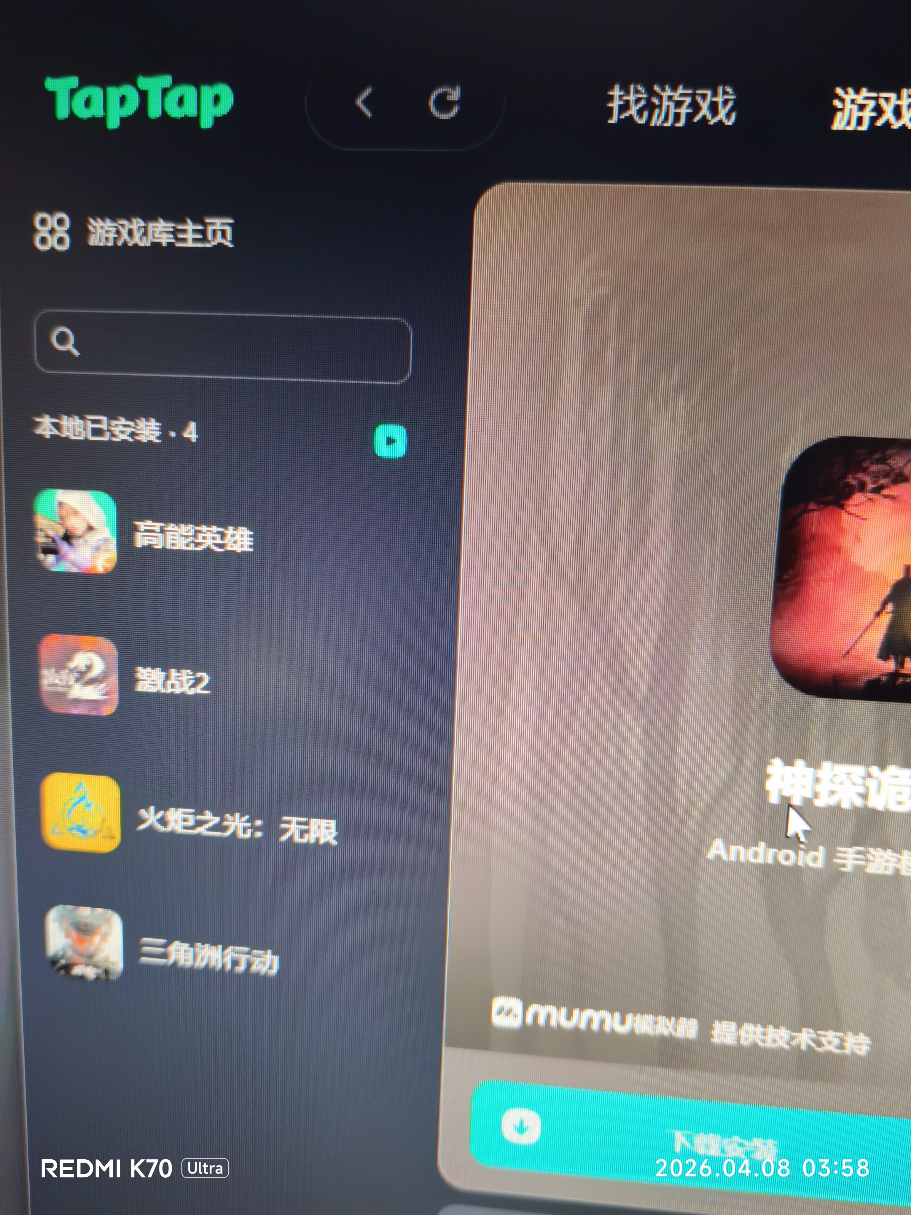 TapTap