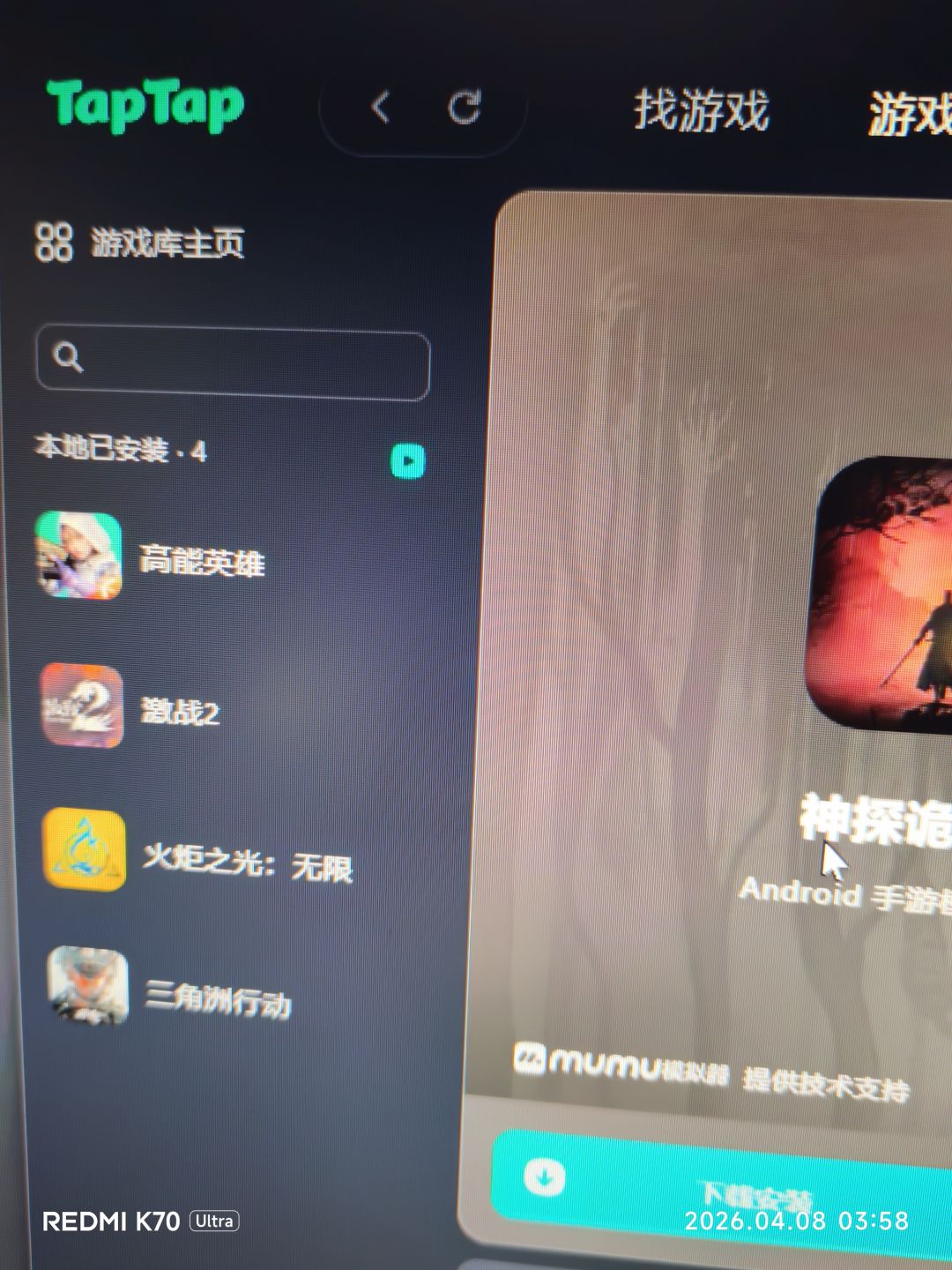 啥原因说非官方模拟器 1