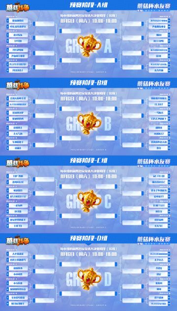 【竞猜瓜分万钻！】第三届『蘑菇杯』水友赛参赛名单&对阵公布！（请入选选手加群！）