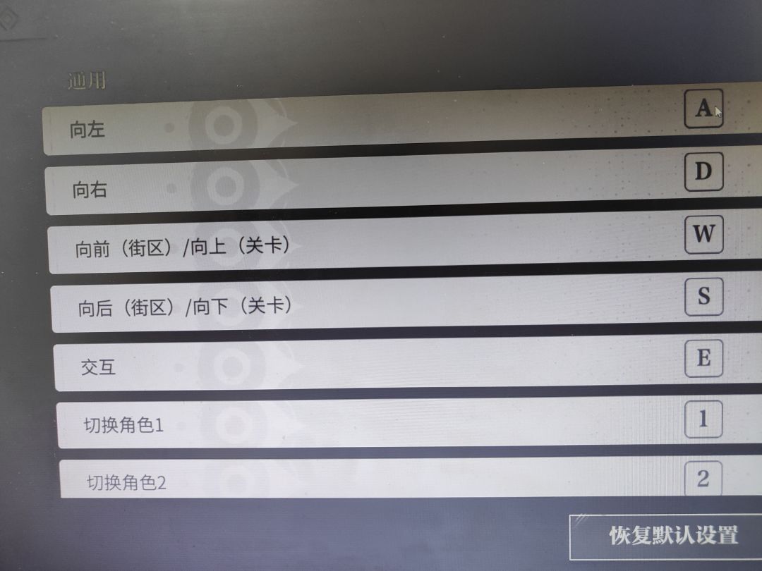 pc端不能改键位? 1