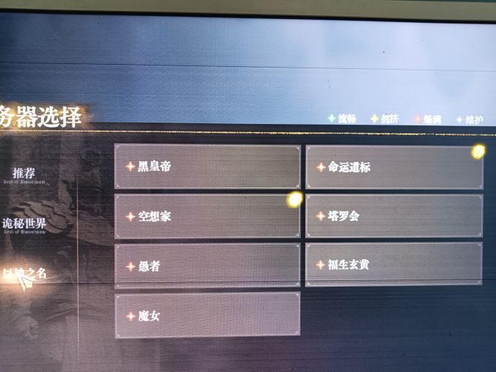 全红啊怎么进啊,角色都创不了一直叫我换,可是全红换哪啊玩球截图
