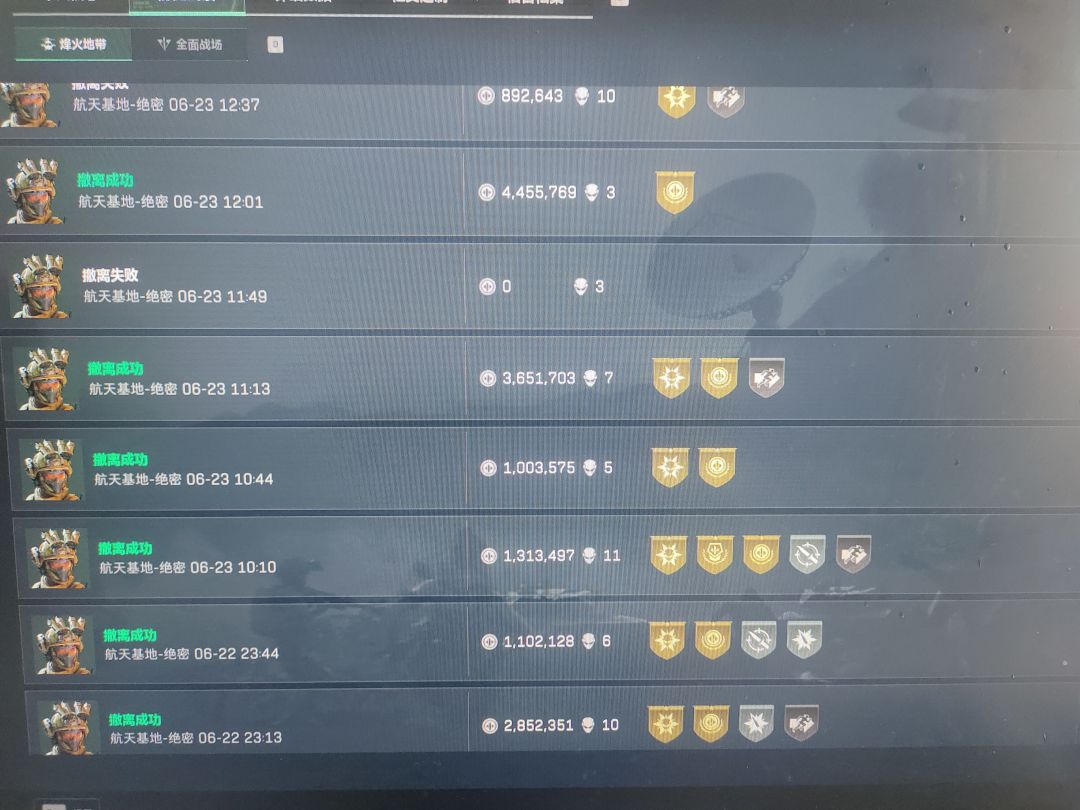 pc端来固排一起玩 2