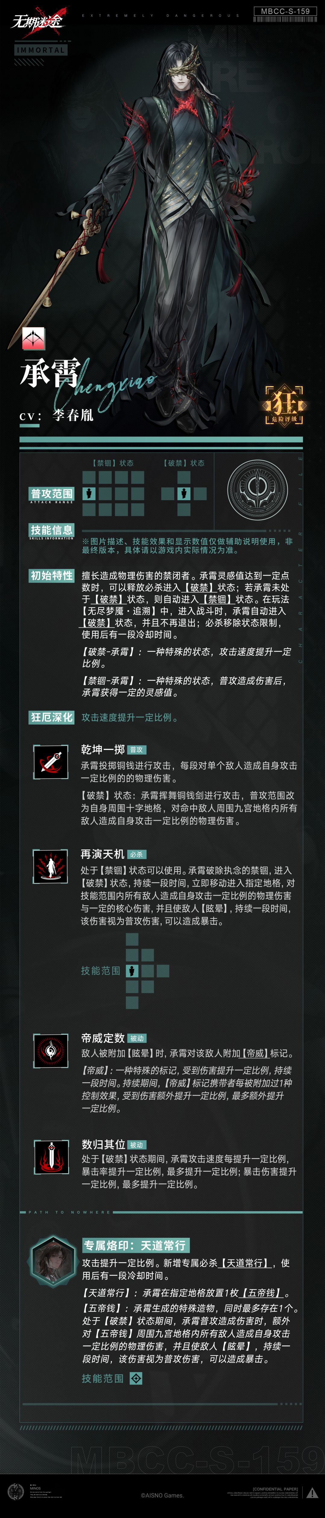 新内海狂让席宁价值再次提升 1