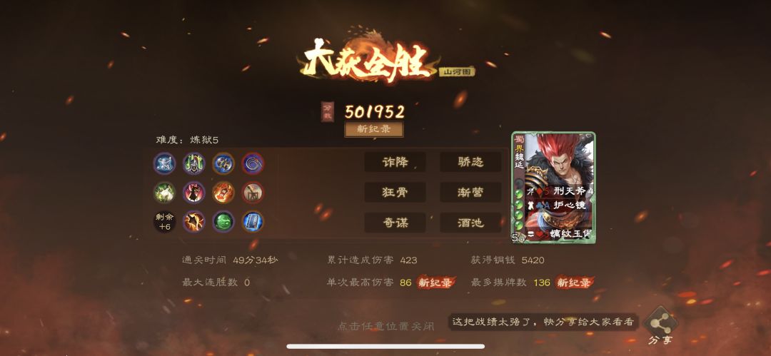 蒸蒸日上实况|渐诈酒狂流胃炎一刀怒砍90血 2