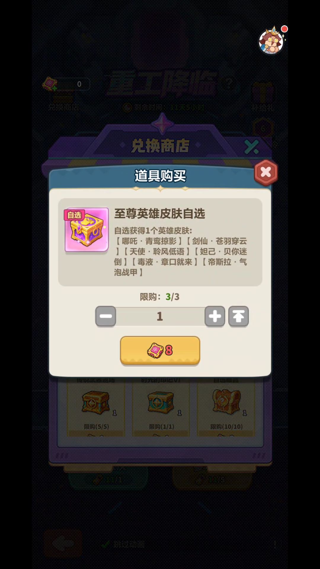老区别追强袭皮,优先勋章资源 2
