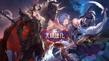 《影之诗》新资料片“超凡世界”第二弹卡包“无限进化”PV