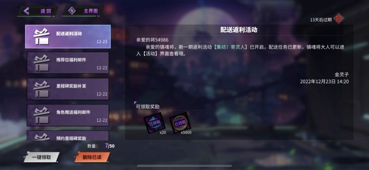 不懂就问,这邮件这么多领完后一次10连都没?截图