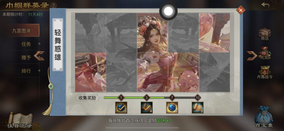 换轻舞我没有的 2