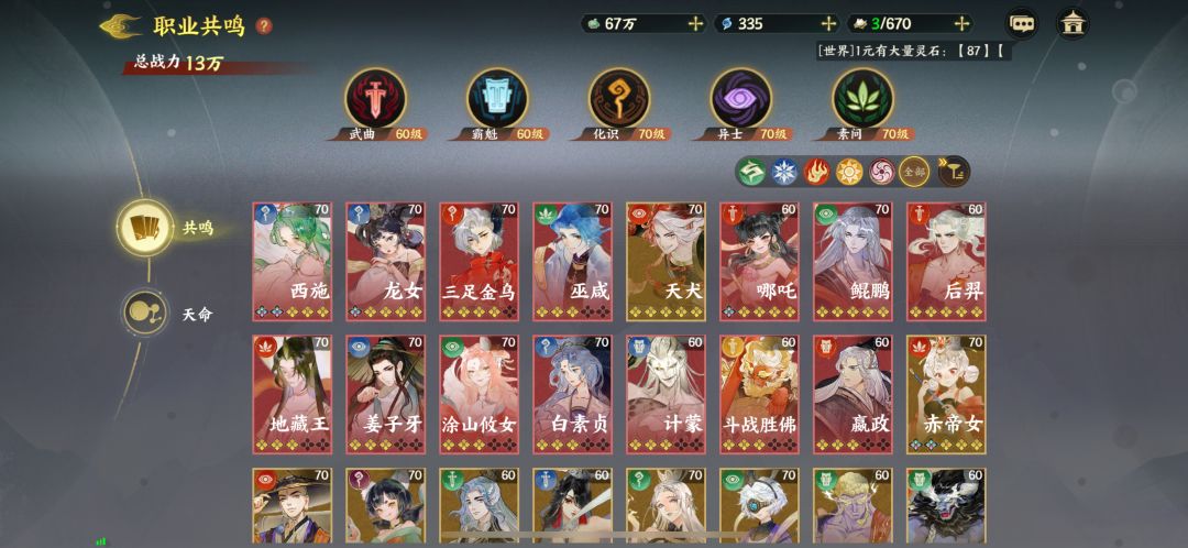 新区记录 3