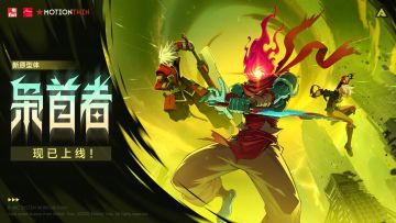 暴虐？战术？还是生存？Dead Cells联动更新正式上线！