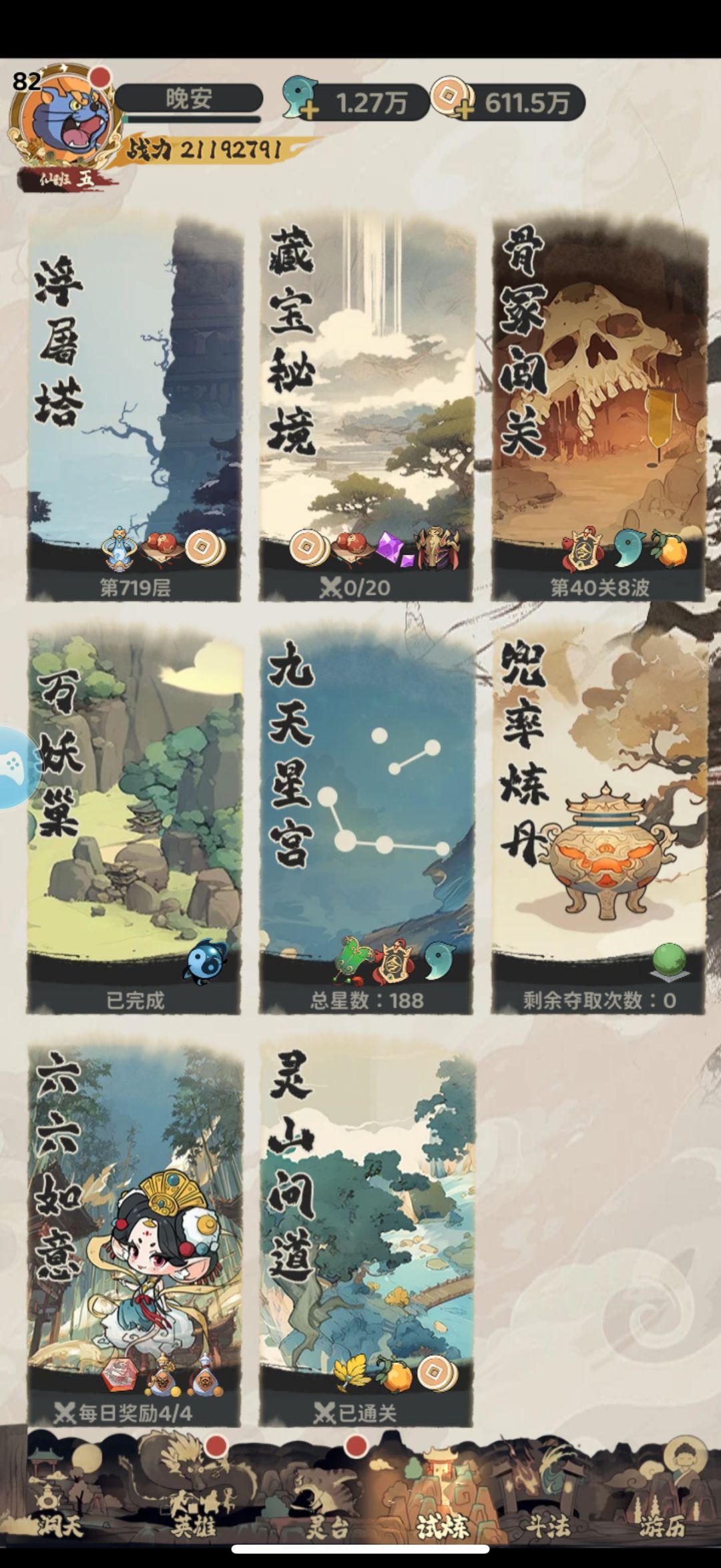 白嫖23天打卡 2