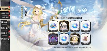 【新手活动】新手系列活动开启