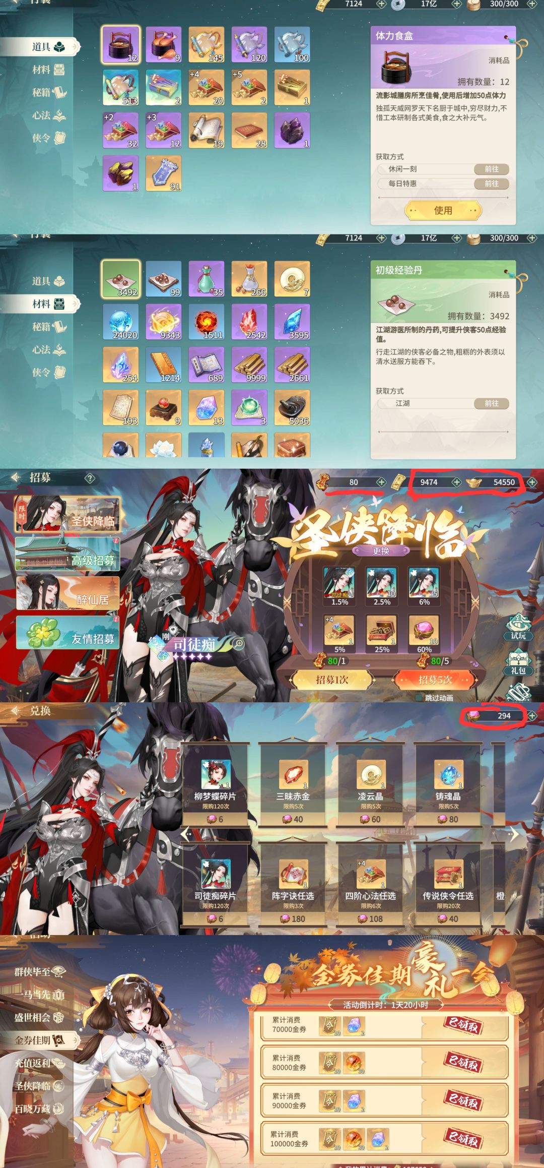 w90柳梦璃七万氪度战区榜一正式弃坑 2