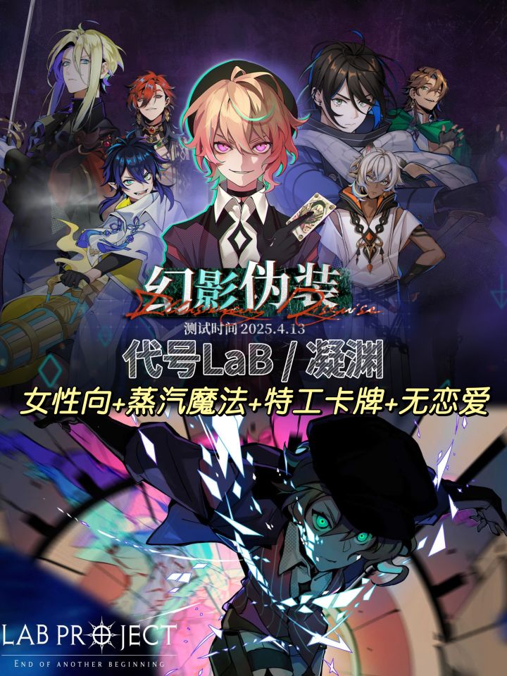 🧡测试招募开启‼️在蒸汽与魔法的世界当特工🤣截图
