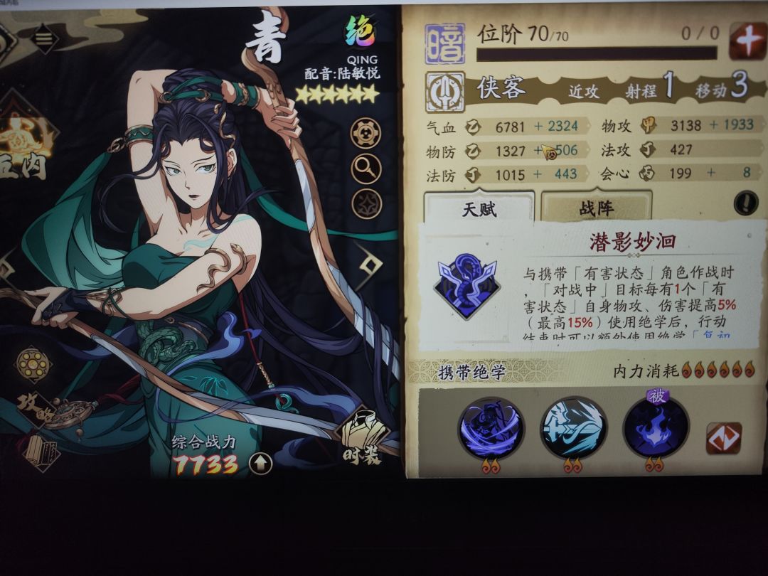 人物陷阱（小青）截图