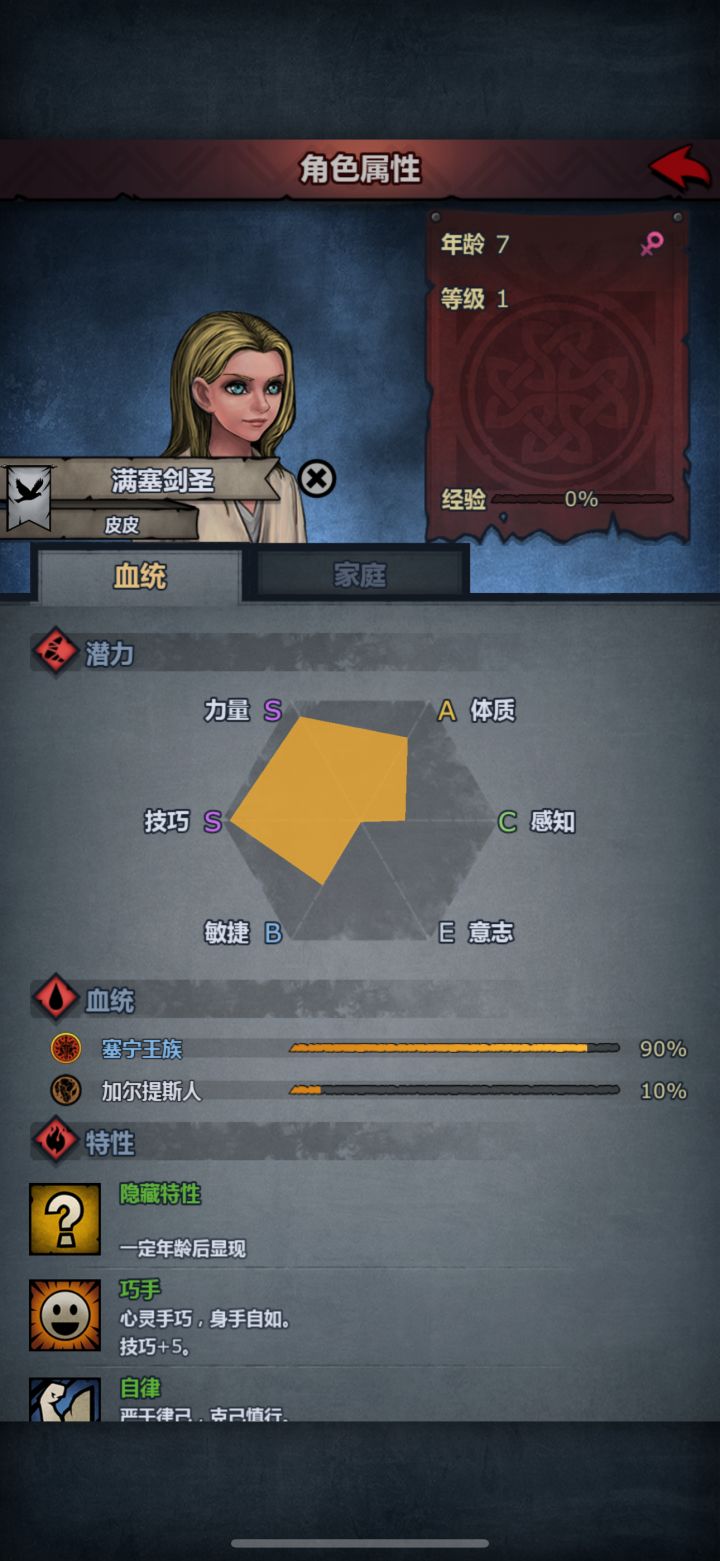 萌新提问:下面这两个那个养屠弓更好,单论伤害来讲那个高。截图
