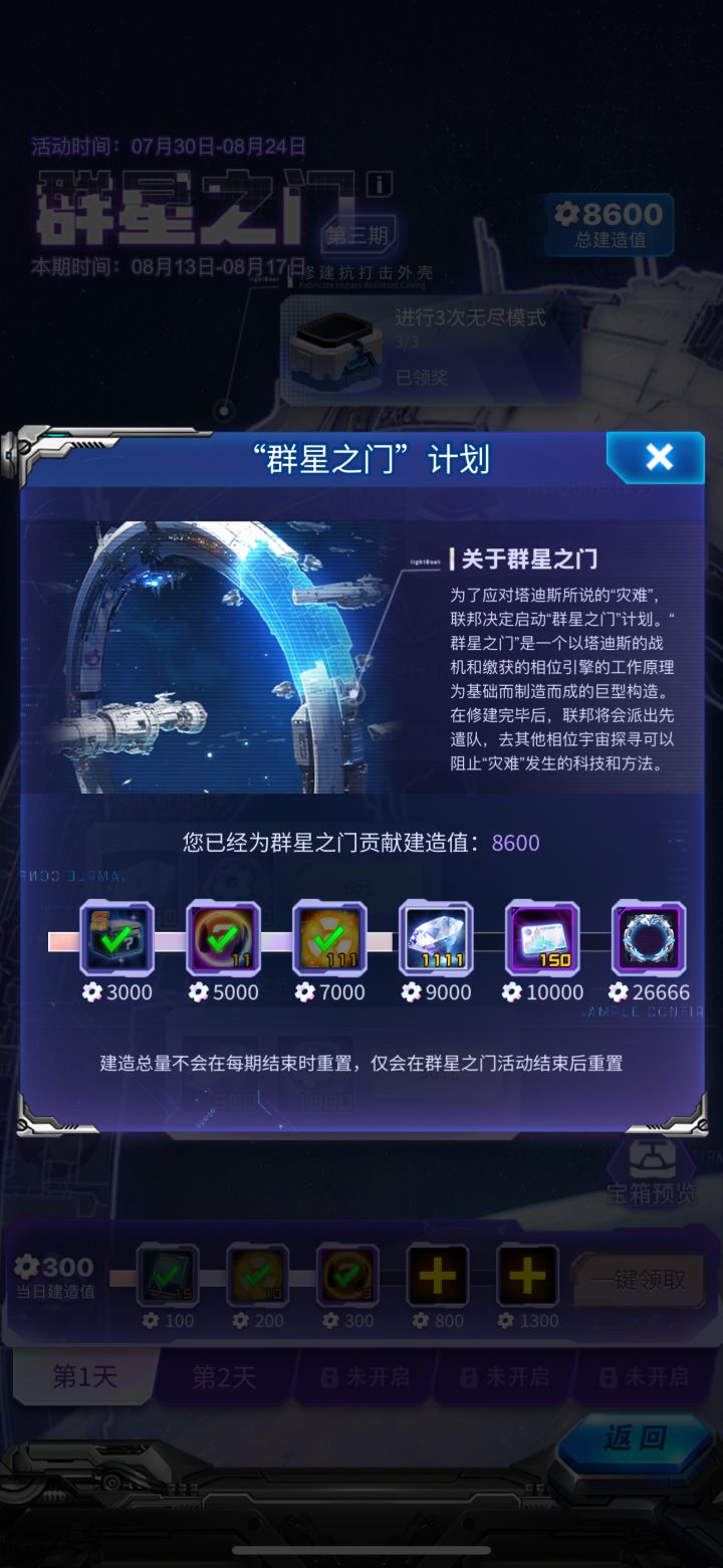 这不充钱最后一个奖励都不可能截图