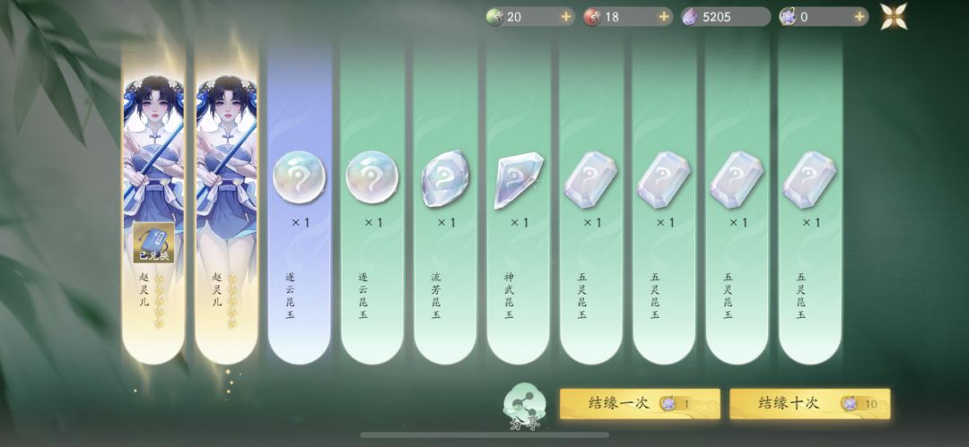 灵儿十连双黄?!我爱仙剑! 1